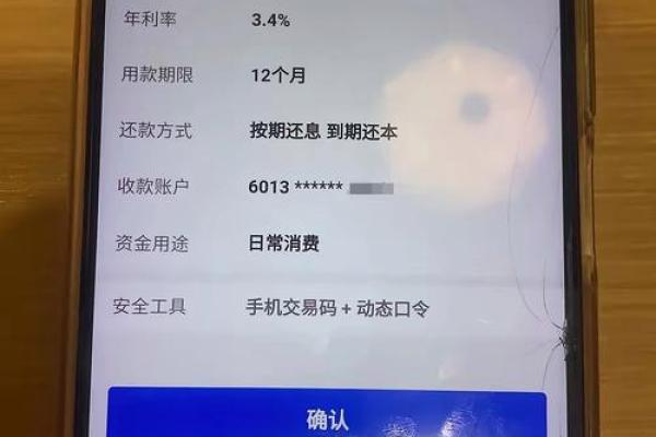 钱站上征信怎么解决
