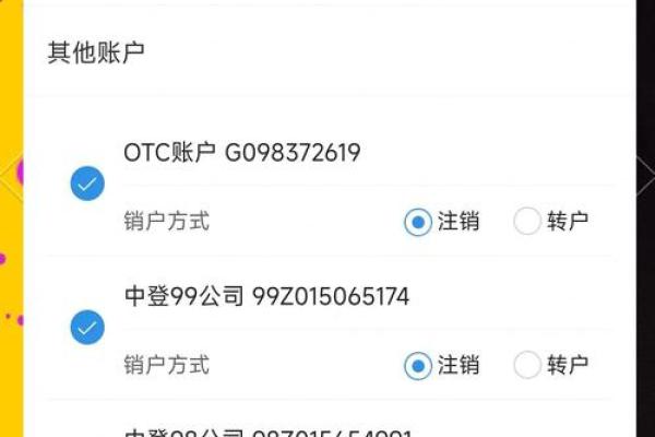银行卡怎样注销