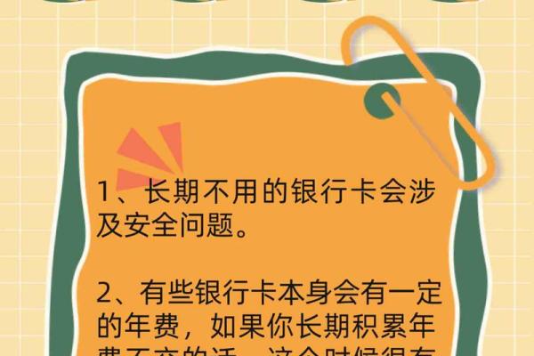 银行卡怎样注销