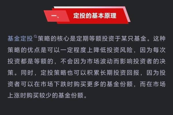如何办理基金定投