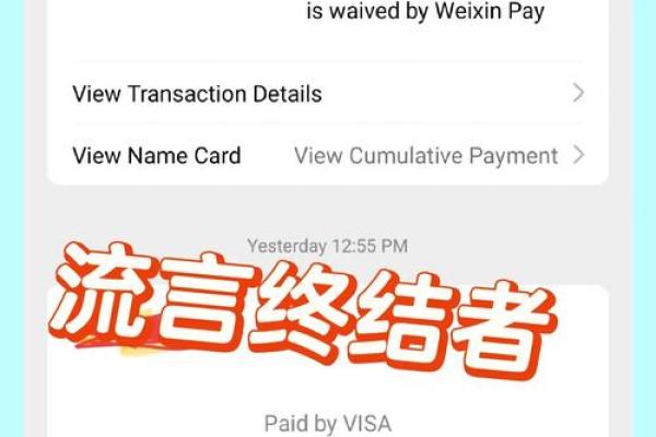 微信用银行卡支付要手续费吗