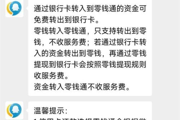 微信提现到中国银行多久到账