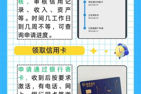 网上申请信用卡要多久
