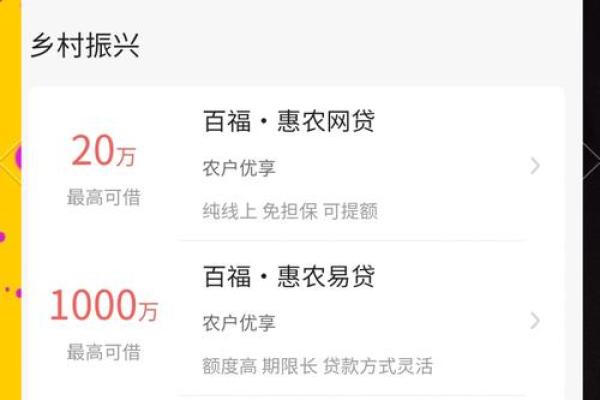 贫困户贷款在那里贷