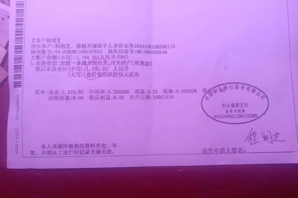 银行存折丢了怎么办