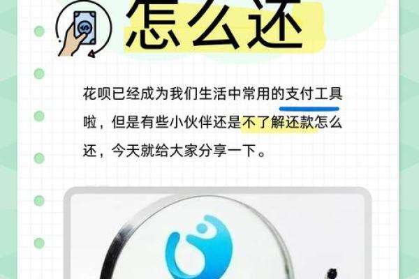 借呗每个月几号还款