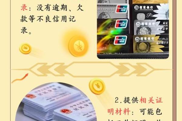 招商银行信用卡申请条件
