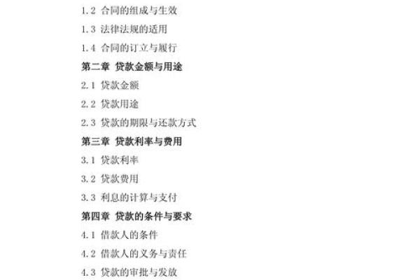 农村信用社如何贷款