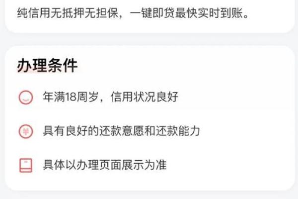 融e借可以还信用卡吗为什么工行融e借没资格