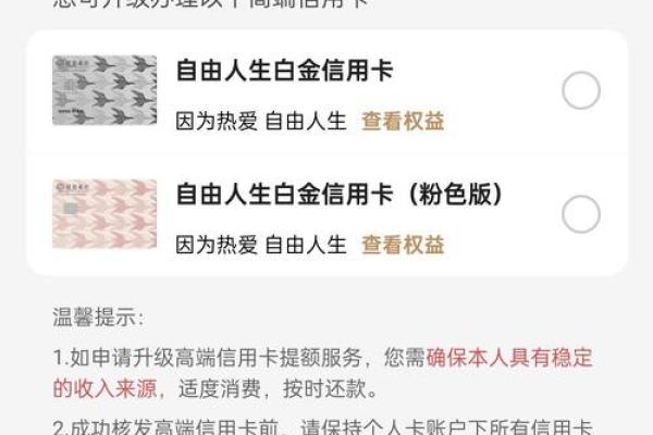 中信白金信用卡额度