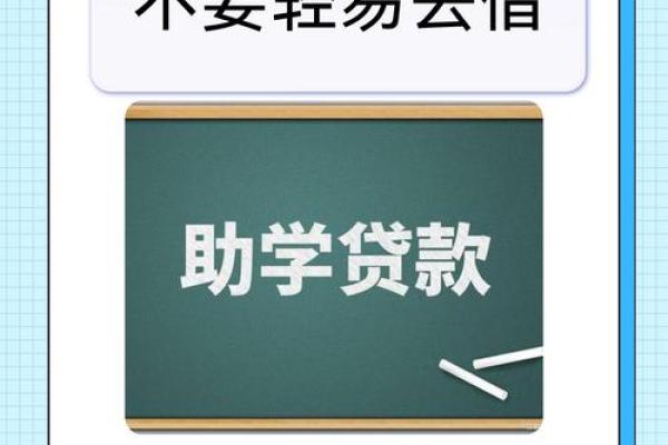 助学贷款毕业后利息怎么算-