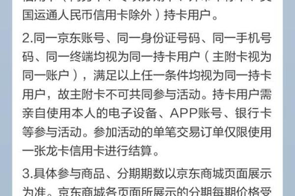 建设银行信用卡分期手续费