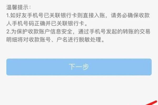 手机银行怎么删除转账记录