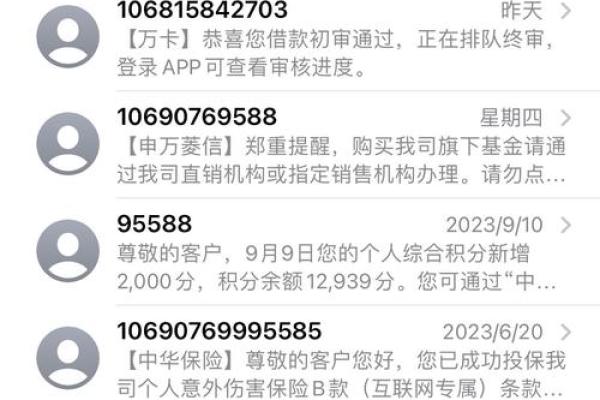 玖富万卡不注销会怎样