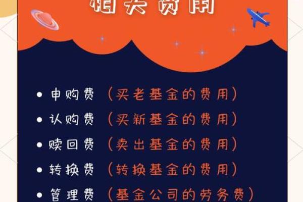 基金的管理费和托管费怎么收