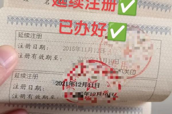 证件生效期是什么-