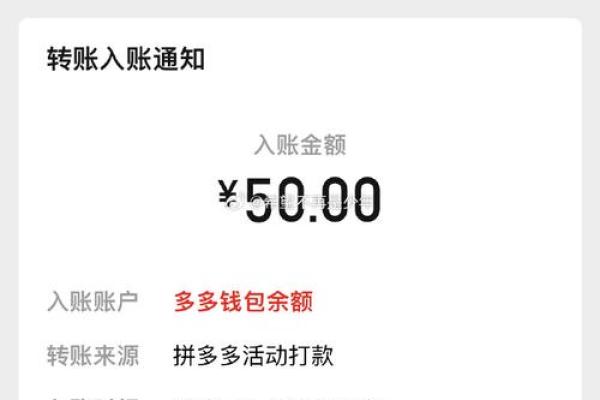 拼多多支付的钱直接到商家吗