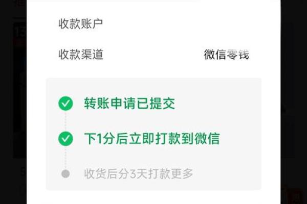 拼多多支付的钱直接到商家吗