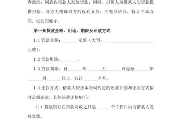 农业银行抵押贷款多久能批下来
