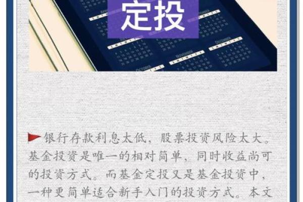 基金定投是怎么回事