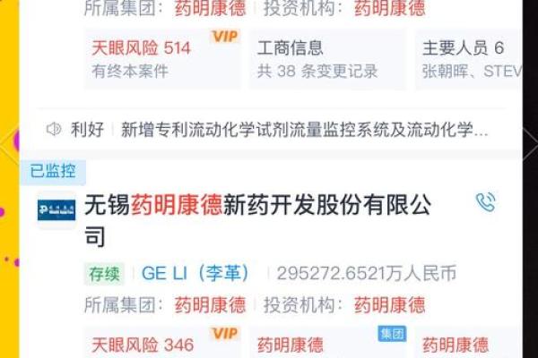 药明康德是国企吗