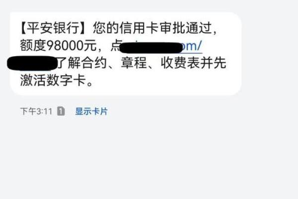 平安信用卡如何提高额度