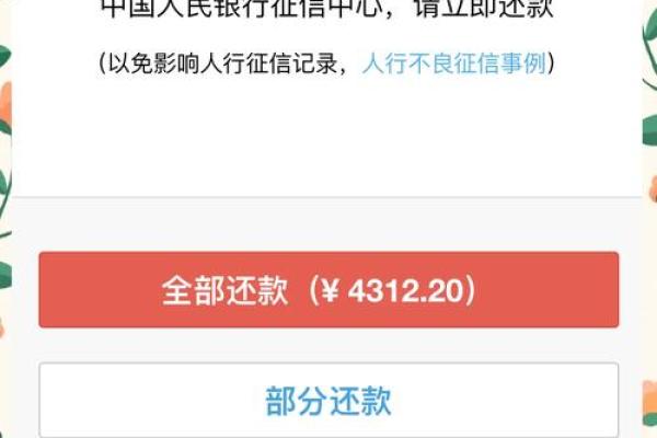 微粒贷可以提前还款吗