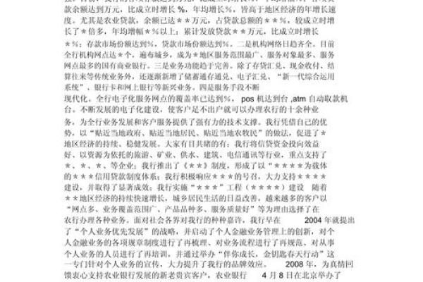 农行金钥匙客户有啥用