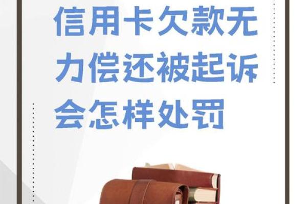 信用卡给别人用的后果