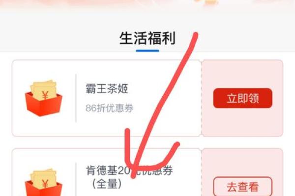 交行信用卡积分怎么兑换肯德基