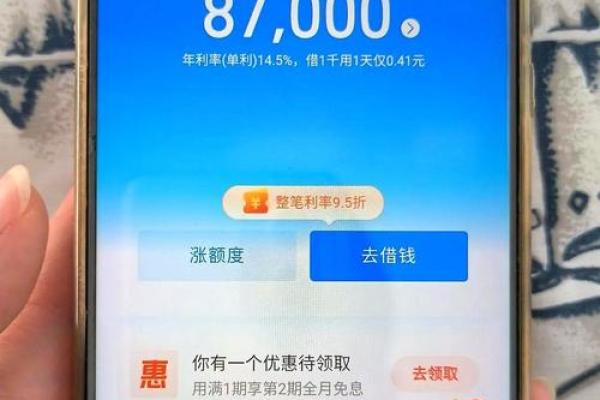 支付宝工资理财结束钱不见了