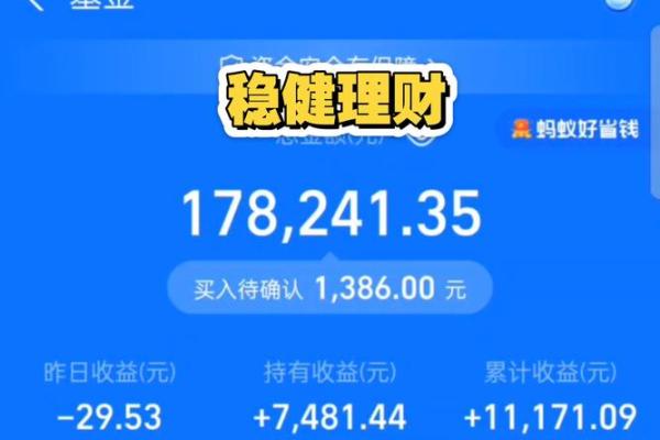 支付宝工资理财结束钱不见了