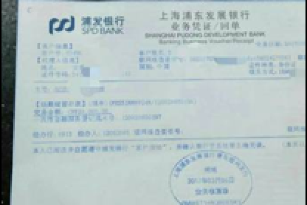 浦发跨行转账手续费
