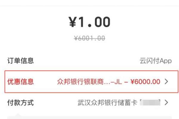 浦发跨行转账手续费