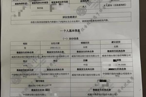 有征信记录能办信用卡吗