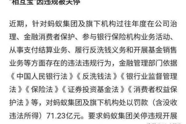 支付宝相互保每期要交多少钱