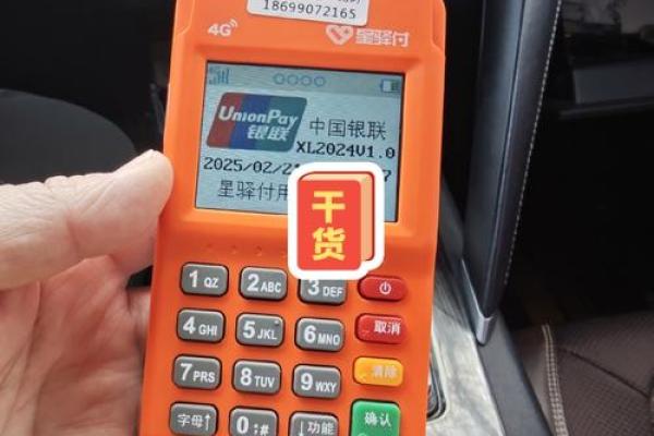银行刷卡机怎么办理