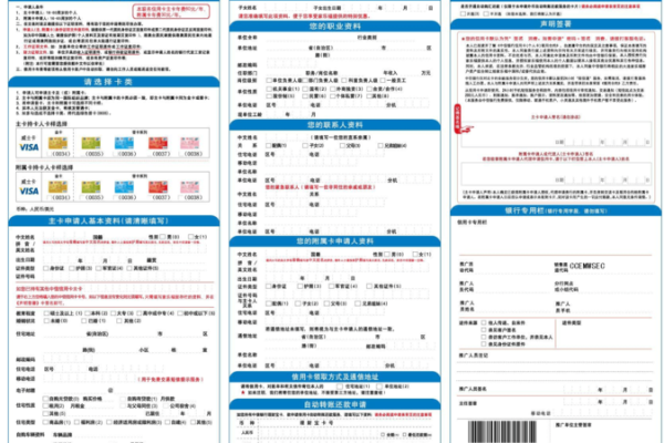 申请信用卡需要多长时间