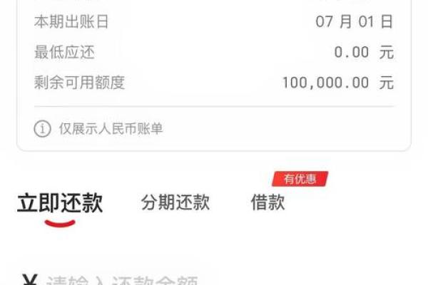 信用卡当前余额是什么意思