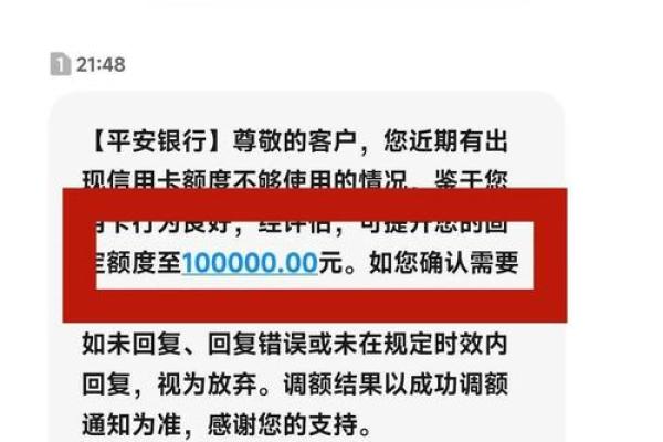 平安信用卡首批额度