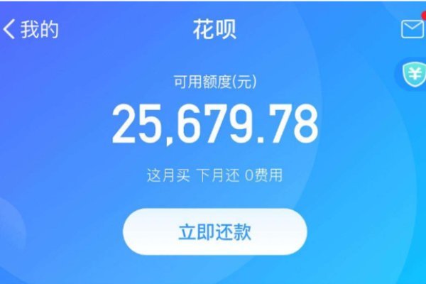 花呗预授权是什么意思