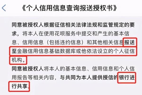 花呗预授权是什么意思