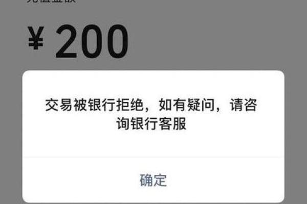 没开通网银可以绑定微信吗