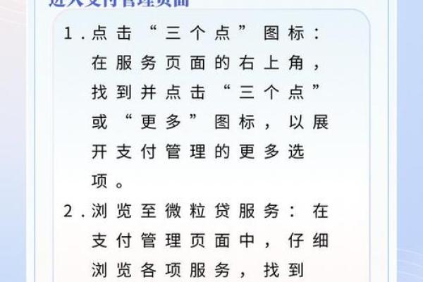 微信怎么才有微粒贷