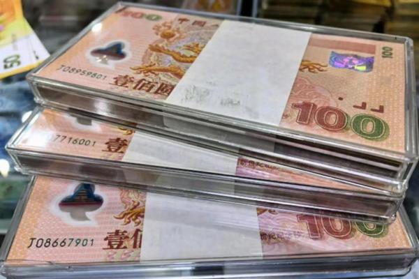 纪念钞一般哪里回收