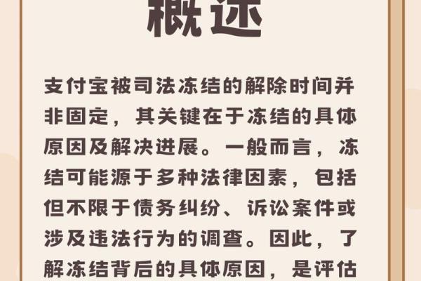 支付宝用户怎么冻结