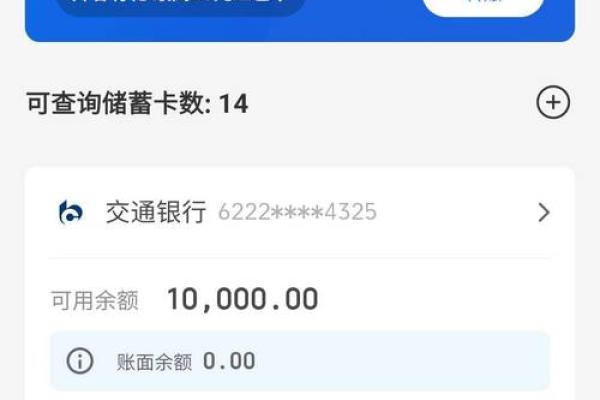 可用余额是什么意思