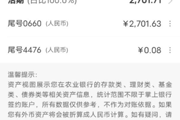 可用余额是什么意思