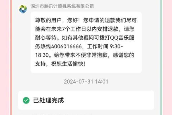 四方友财被扣款怎么办