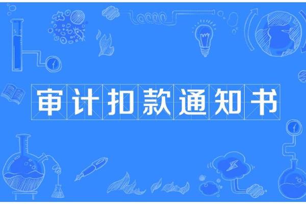 四方友财被扣款怎么办